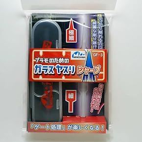 プラモデルツール　まとめ売り プラモデル 通販プラモデル 工具 13点 セット プラモ工具 模型